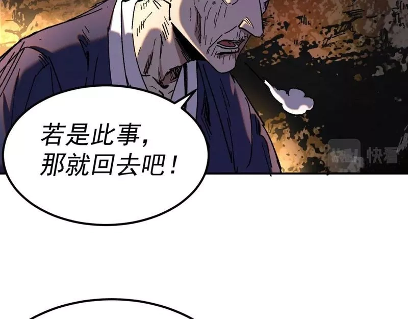 我被地球绑架了,第22话 联盟长老,第24张